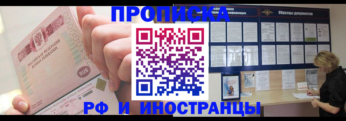 временная регистрация в Тамбовской области