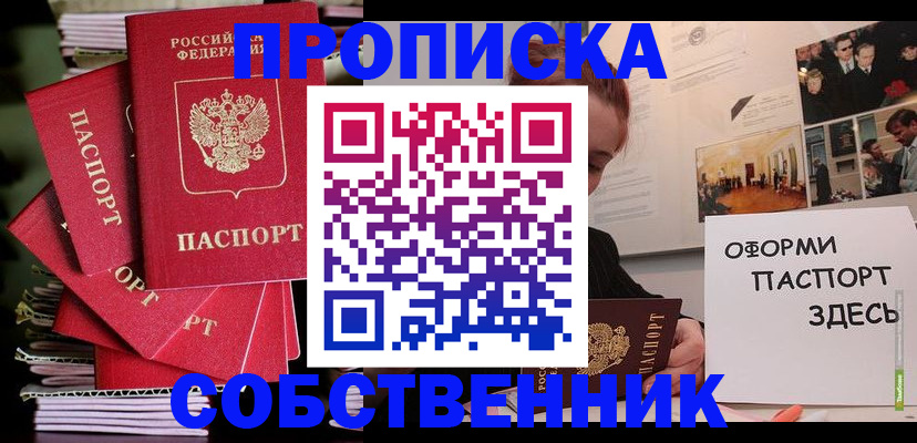 прописка 2025 в Тамбовской области