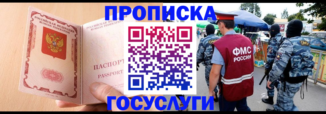 временная регистрация адрес в Тамбовской области